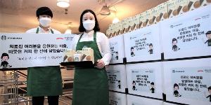 스타벅스코리아, 대구경북 의료진에 커피제품 2억어치 기부