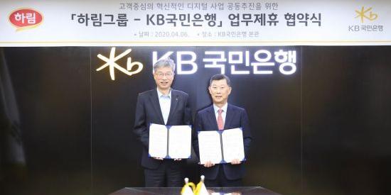 허인 김홍국, KB국민은행과 하림그룹 손잡고 디지털사업 추진