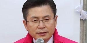 황교안 “국가 빚 1700조 원, 문재인 정권 때문에 빚더미에 앉아” 