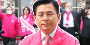 통합당 종로도 장담 못 하는 황교안, 총선 뒤 정치운명도 안갯속으로 