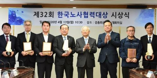 손경식, 노사협력대상 시상식에서 