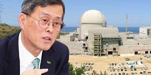 정재훈이 계속 민 원전 해체역량, 한수원 성장동력 삼을 기회 잡다