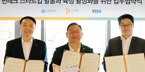 신한카드, 비자코리아 디캠프와 핀테크 스타트업 육성 위해 협력  
