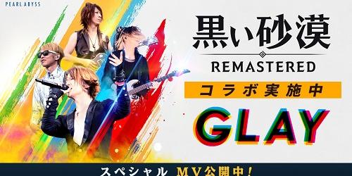 펄어비스 '검은사막'을 일본에서 직접운영, 