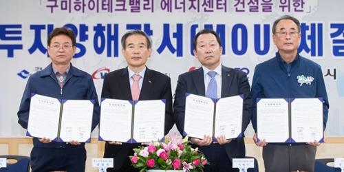 김병숙, 구미에 서부발전 1조2천억 규모 에너지시설 조성 추진 