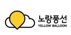 노랑풍선 진에어 하나투어 주가 초반 뛰어, 화이자 먹는 치료제 부각 