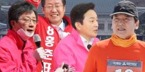 홍준표 유승민 안철수 원희룡 윤석열, 보수진영 대선후보 찾기 힘들다 