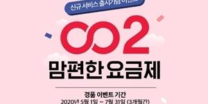 LG유플러스, 국제전화 기본 통화시간 대폭 늘린 '맘편한 요금제' 내놔 