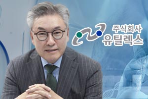 바이오주 대체로 올라, 유틸렉스 테고사이언스 뛰고 메지온 내려 