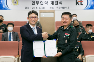 KT, 육군사관학교와 군 정보화사업 위한 업무협약 맺어