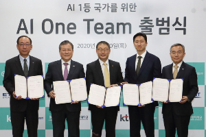 KT 참여 산학연협의체 'AI 원팀', 인공지능 관련 활동 시작 