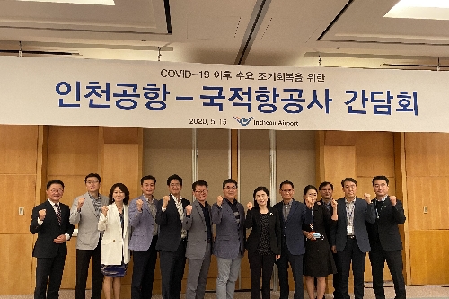 인천공항공사, 항공업계에 돕기위해 연간 500억 규모 인센티브 지원