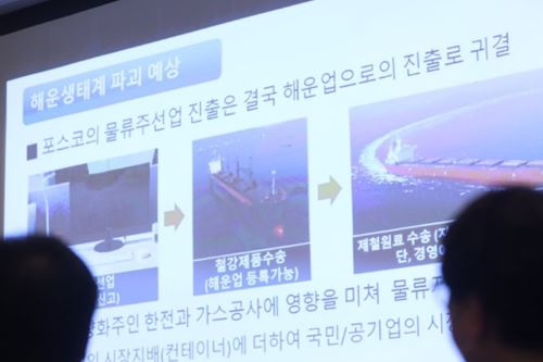 해양산업총연합회 "포스코는 해운업계 타격 줄 물류자회사 철회해야"