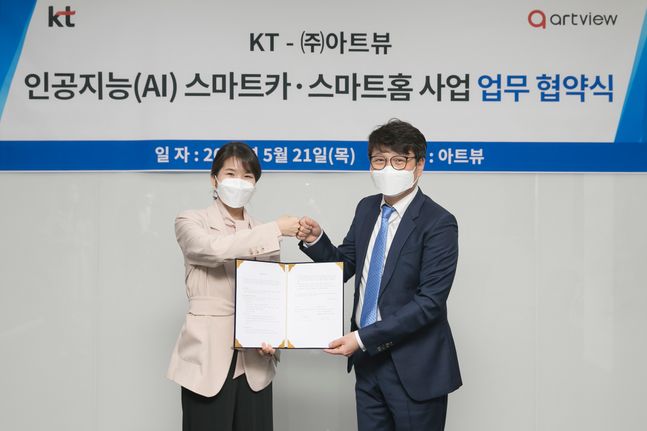 KT, 아트뷰와 함께 인공지능을 스마트카와 스마트홈 기기에 적용 