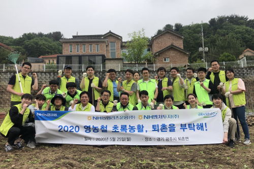 서철수 강성빈, NH농협리츠운용 NH벤처투자 농촌 일손돕기 봉사