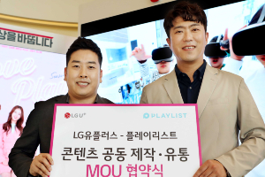 LG유플러스, 웹드라마 만드는 플레이리스트와 5G콘텐츠 공동제작