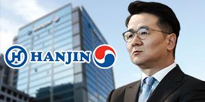 조원태, 대한항공 유상증자 계기로 한진칼 지킬 우호지분 더 늘릴까