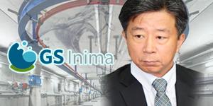 GS건설 자회사 GS이니마, 미운 오리새끼에서 백조로 화려한 변신 