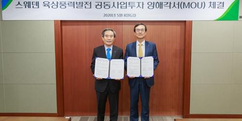 김병숙 배영훈, 서부발전 NH아문디자산운용 스웨덴 풍력발전에 참여