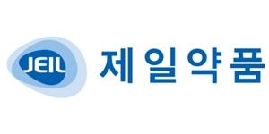 제일약품, 영업이익률 1% 끊기 위해 자회사 세워 신약 후보물질 발굴  