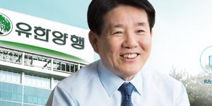 유한양행 주가 초반 급등, 항암치료제 임상에서 효능 확인