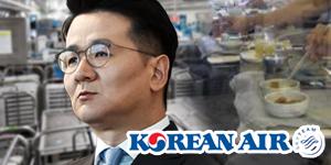 [오늘Who] 조원태, 대한항공 알짜사업 매각없이 코로나19 이겨낼까