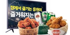이마트, 집에서 스포츠 보는 ‘홈관중’ 위한 먹거리 할인행사 열어