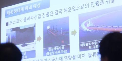 해양산업총연합회 "포스코는 해운업계 타격 줄 물류자회사 철회해야"