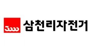 상장폐지 위기 벗어난 삼천리자전거, 거래 재개 첫 날 주가 장중 상한가