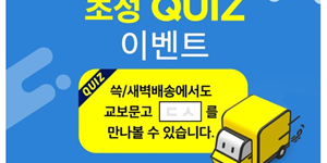 SSG닷컴, 교보문고와 손잡고 인기 도서도 새벽배송과 쓱배송