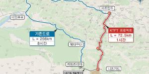 도로공사, 네팔 고속도로 설계와 감리 260억 규모 수주
