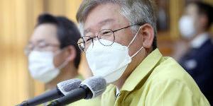 이재명 “종교시설 집합제한명령 위반한 교회에 전면 집합금지명령”