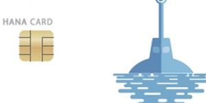 하나카드, 노틸러스와 손잡고 '포인트 기반 체크카드' 첫 상품 내놔 