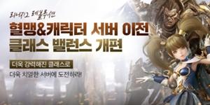 넷마블 '리니지2 레볼루션' 8위로 반등, 'A3: 스틸얼라이브'는 하락