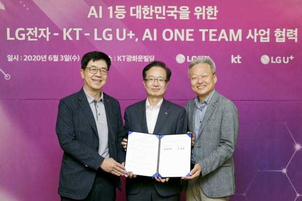 LG전자 LG유플러스, KT 손잡고 인공지능 공동연구와 사업발굴 추진