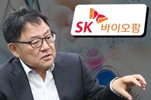 SK바이오팜 상장 1조 공모 밝아, 조정우 그 다음은 미국에서 1조 매출 