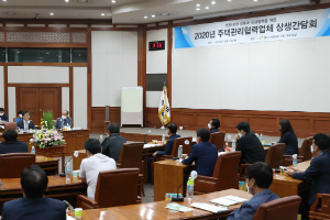 토지주택공사 주택관리 협력업체와 간담회, 변창흠 “관리품질 향상”