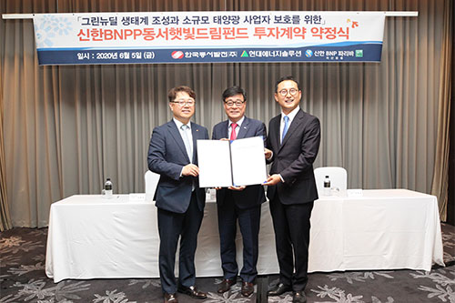 신한BNP파리바자산운용 5200억 규모 펀드 조성, "태양광산업 지원"