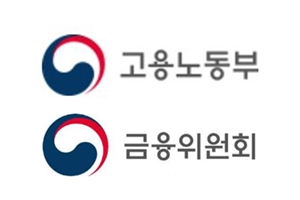 고용부 금융위, 코로나19로 노동자 퇴직연금 담보대출 허용 추진 