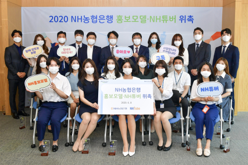 NH농협은행 직원 홍보모델을 NH튜버 위촉, <a href='https://www.businesspost.co.kr/BP?command=article_view&num=273476' class='human_link' style='text-decoration:underline' target='_blank'>손병환</a> “고객과 소통”