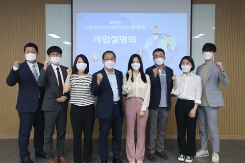 신협 소외계층 어린이에 원어민 영어교육, 김윤식 "평등한 교육 지원"