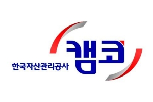 자산관리공사, 한국판 뉴딜정책 지원에 2025년까지 4700억 투자