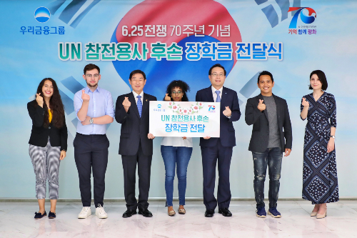 우리금융 한국전쟁 참전 후손에게 장학금 1억, <a href='https://www.businesspost.co.kr/BP?command=article_view&num=303034' class='human_link' style='text-decoration:underline' target='_blank'>손태승</a> "은혜에 보답"