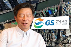 GS건설 부산 도시정비 1조2천억 수주 확실, 임병용 '강자 위상' 재확인 