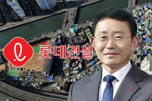 롯데건설, 2기와 3기 신도시 수요 보고 수도권 서부지역 개발사업 박차 
