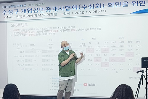 DGB대구은행 공인중개사에게 유튜브 활용 교육, 김태오 "자영업 지원"