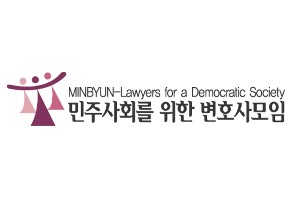 민변 “이재용 실체적 진실은 재판에서 가려져야, 검찰은 기소해야”