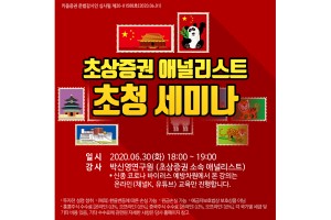 키움증권, 홍콩과 중국주식 투자 온라인세미나 30일 개최