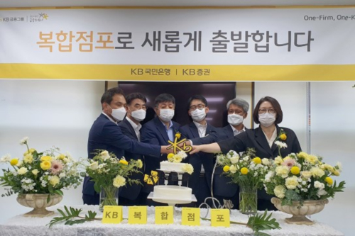 KB금융, 인천 부평구에 72번째 자산관리 복합점포 새로 열어