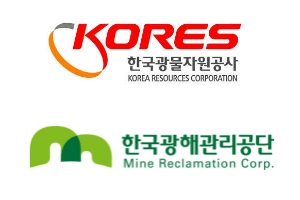 광물자원공사와 광해관리공단 통합논의 재개, 강원 우려 씻기가 열쇠